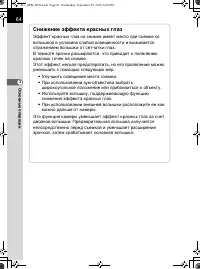 Страница 66