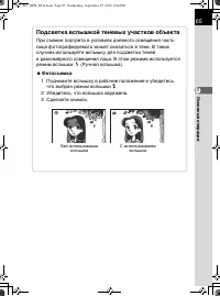 Страница 67