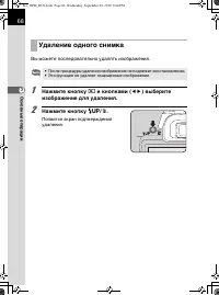Страница 70
