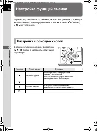 Страница 72
