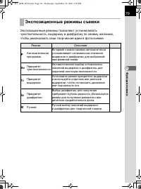 Страница 81