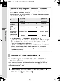 Страница 84