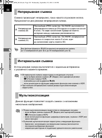 Страница 88