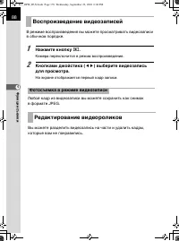 Страница 90