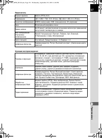 Страница 99