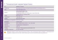 Страница 18
