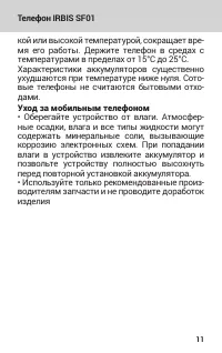 Страница 11