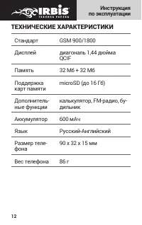 Страница 12