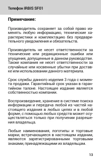 Страница 13