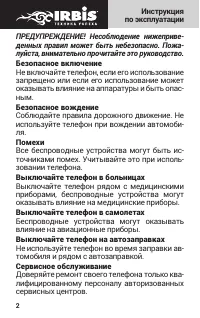 Страница 2