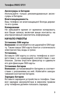 Страница 3