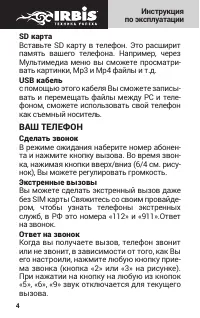 Страница 4