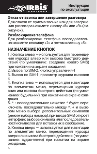 Страница 6