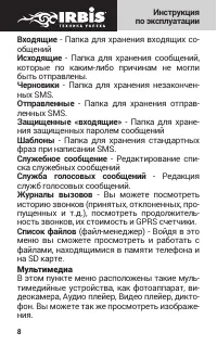 Страница 8