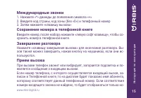 Страница 15