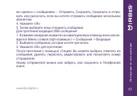 Страница 17