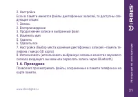 Страница 21