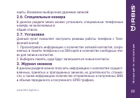 Страница 23