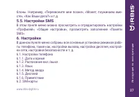 Страница 27