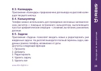 Страница 29