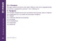 Страница 30