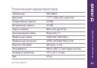 Страница 35