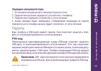 Страница 11