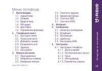 Страница 13