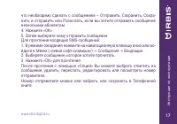Страница 17