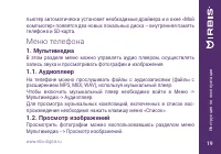 Страница 19