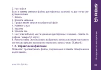 Страница 21