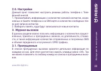 Страница 23