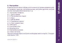 Страница 27