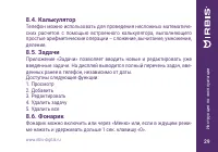 Страница 29