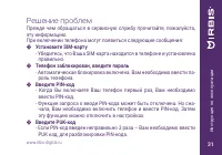 Страница 31