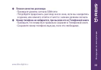 Страница 33
