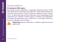 Страница 8