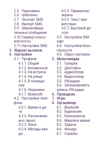 Страница 12