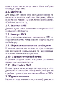 Страница 19