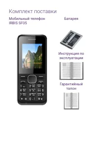 Страница 3
