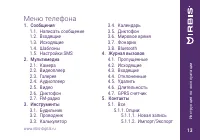 Страница 13