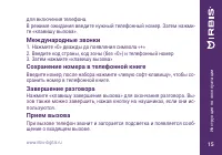 Страница 15