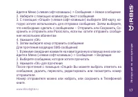 Страница 17
