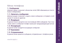 Страница 19