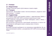 Страница 21