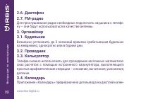 Страница 22