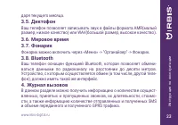 Страница 23
