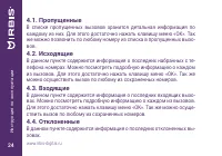 Страница 24