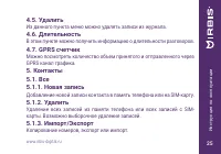 Страница 25
