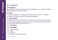 Страница 26
